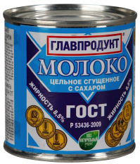 Молоко сгущенное Главпродукт с сахаром ГОСТ 8.5% ж/б
